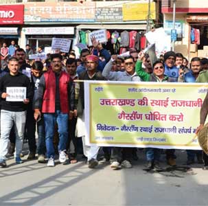 जन जागरण की नई पहल