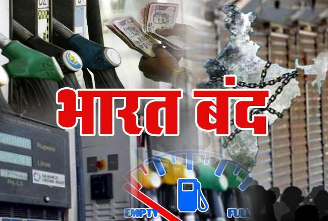 भारत बंद: कहीं शांतिपूर्ण तो कहीं हुई हिंसक