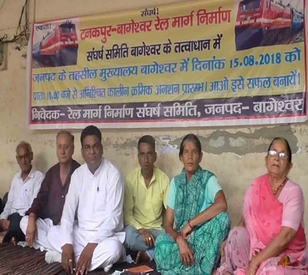 सपनों की रेल