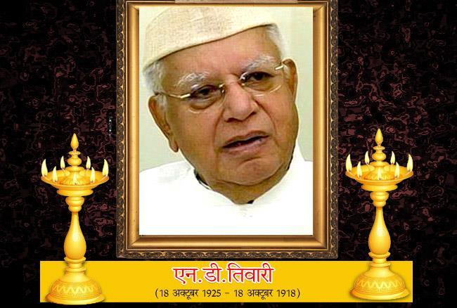 … और तब प्रधानमंत्री नहीं बन पाए तिवारी