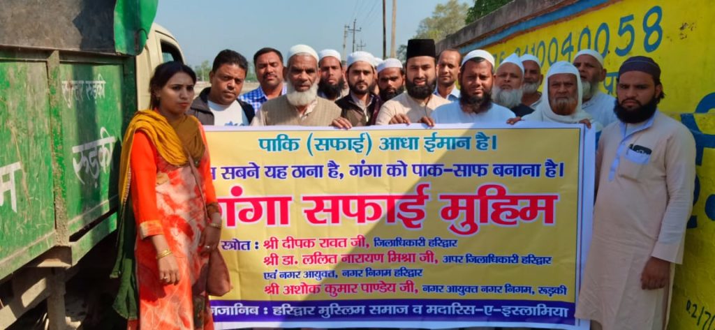 गंगा सफाई अभियान