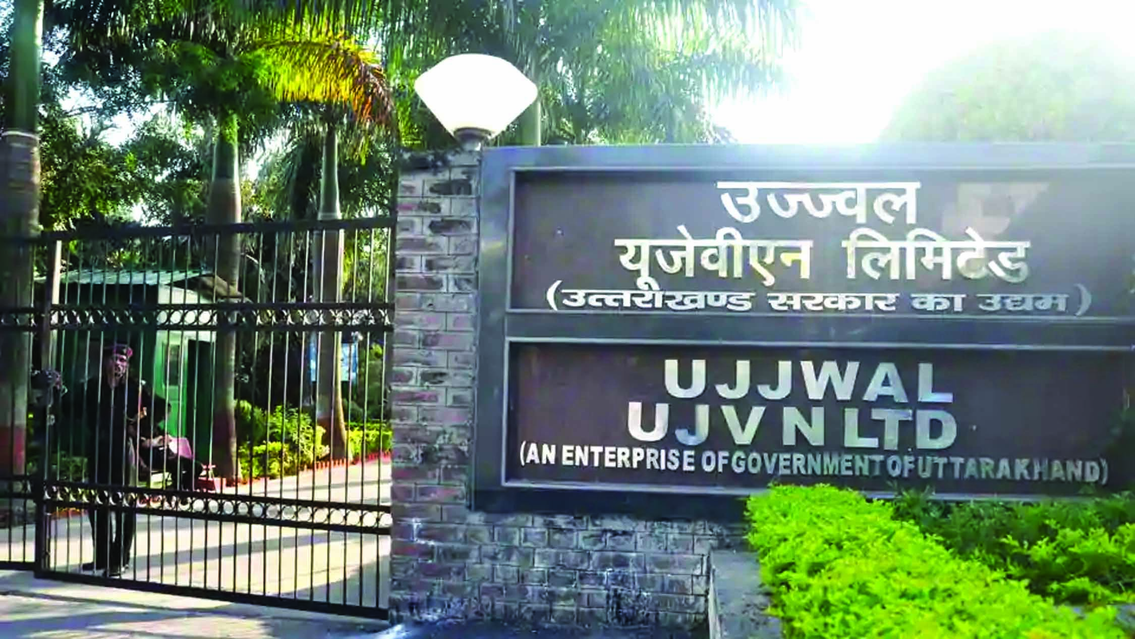 गलत नियुक्ति पर चुप्पी
