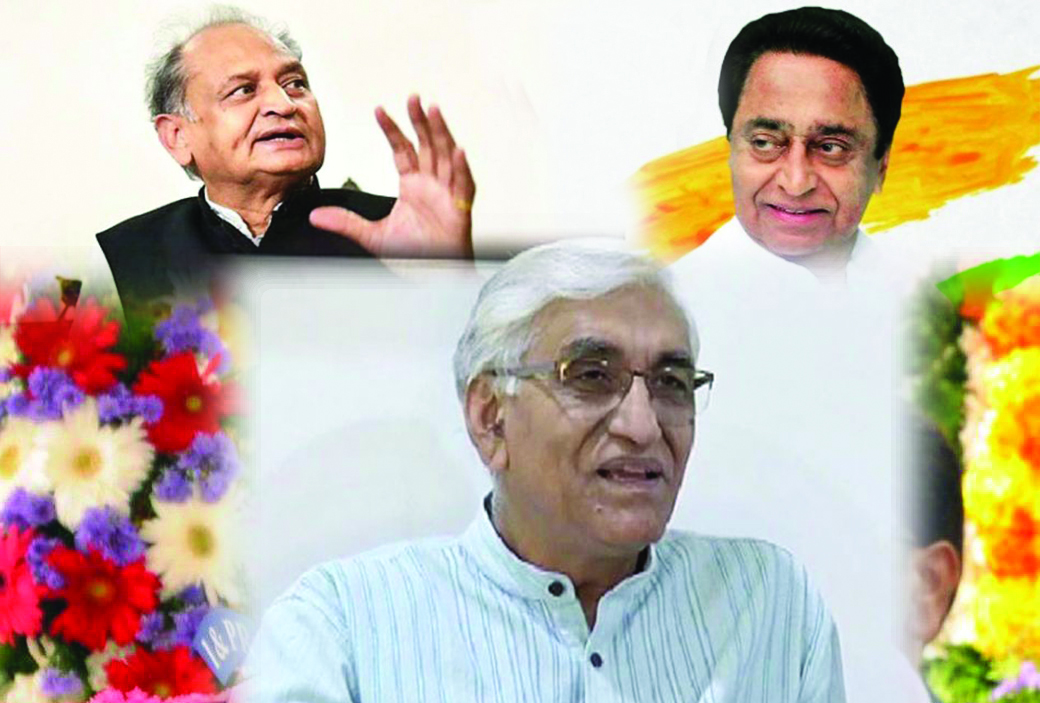 मध्य प्रदेश की कमान कमलनाथ को, गहलोत ही होंगे राजस्थान के सीएम -सूत्र, टीएस देव हो सकते छत्तीसगढ़ के सीएम -सूत्र