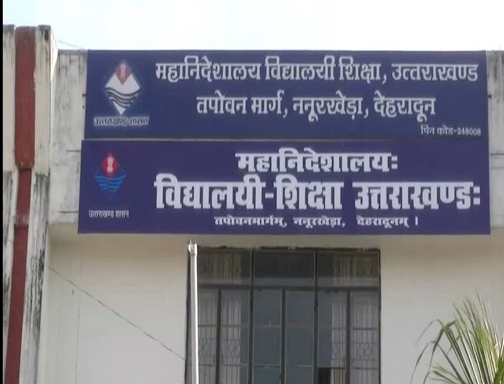 शिक्षा विभाग के गले की फांस
