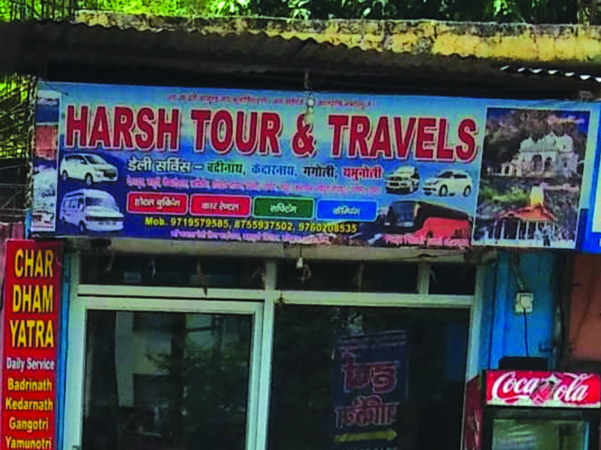 फर्जी ट्रेवल एजेंसियों का काला कारोबार
