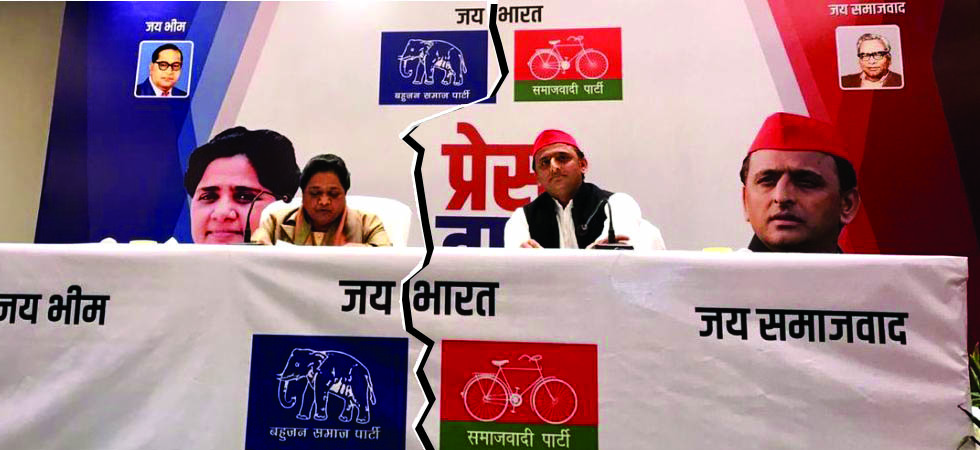गठबंधन तो टूटना ही था