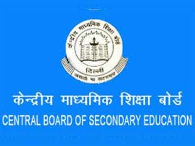 सीबीएसई बोर्ड ने परीक्षा फीस बढ़ाने को लेकर दी सफाई, कहा 5 साल बाद बढ़ाई