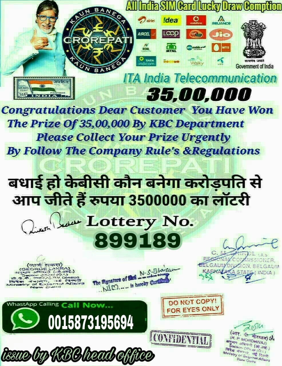 कंगाल पाक से भेजे जा रहे ‘कौन बनेगा करोड़पति’ के नाम पर मैसेज 