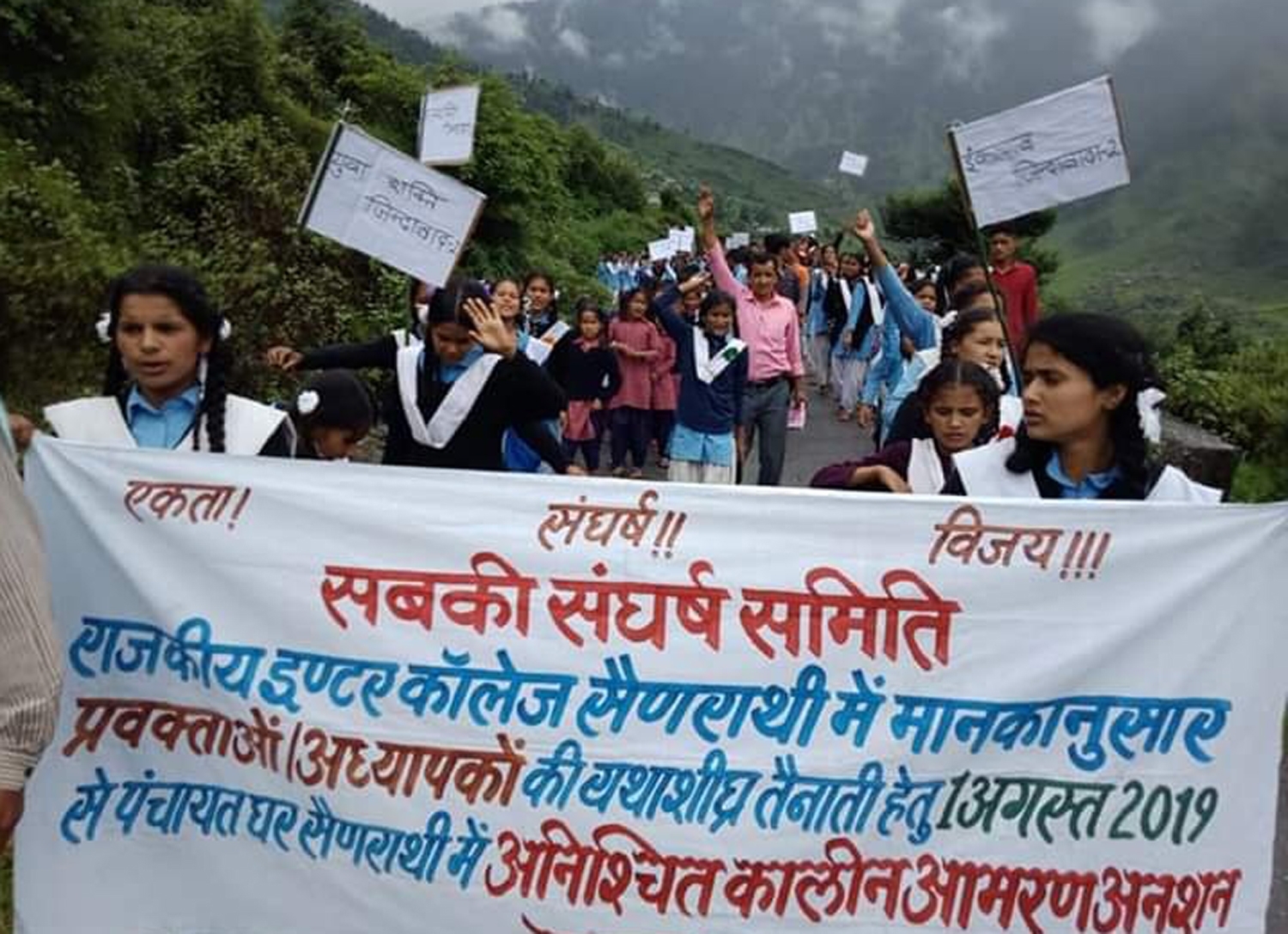 आंदोलन का अंतहीन सिलसिला