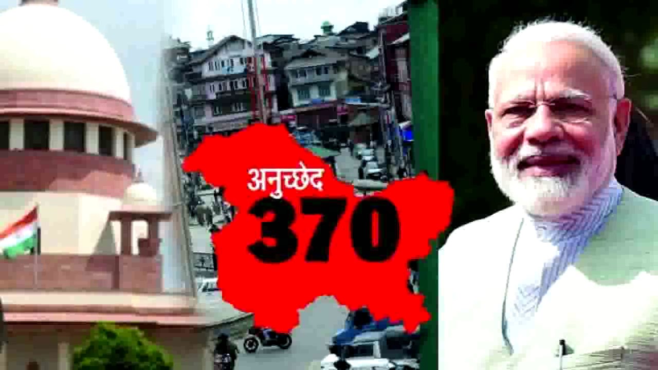 धारा 370 पर केंद्र को सफाई देने का सुप्रीम कोर्ट ने दिया मौका,अगली सुनवाई 14 नबंवर को
