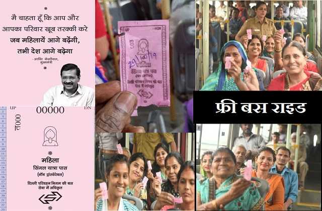 दिल्लीवासियों को केजरीवाल का एक और तोहफ़ा