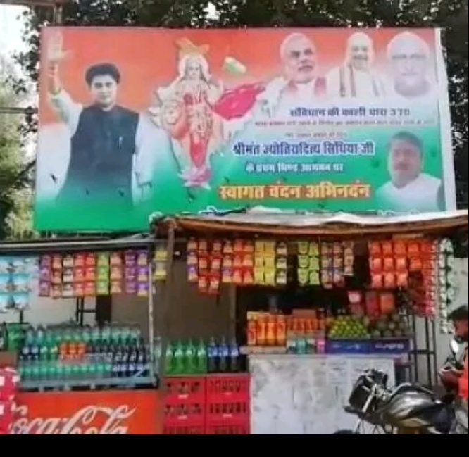 सिंधिया भाजपा में जा रहे या कांग्रेस को डरा रहे !