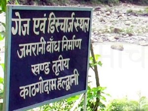जमरानी बांध का चुनावी जिन्न फिर निकला बोतल से बाहर…