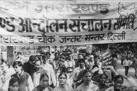 रामपुर तिराहा कांड :उत्तराखंड में जिनका वास उन्हें आज भी न्याय की आस