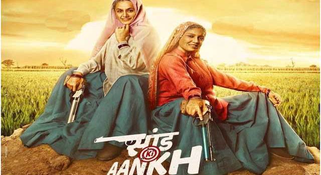 शूटर दादी की रियल लाइफ पर आधारित है फ़िल्म ‘सांड की आँख’