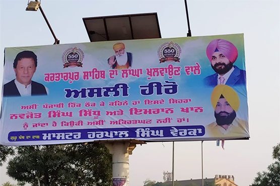 करतापुर कॉरिडोर : क्यों इमरान खान और नवजोत सिद्धू को बताया गया हीरो