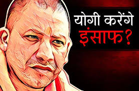 लखनऊ :सीएम योगी से इच्छा मृत्यु का अधिकार मांग रही है  रेप पीड़िता