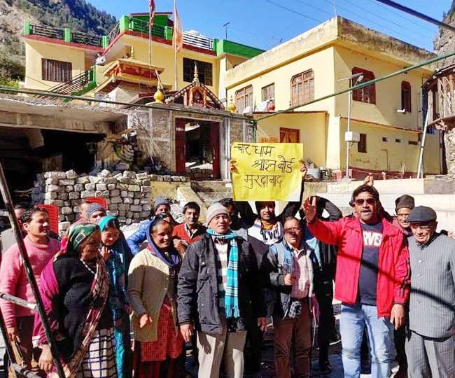 श्राइन बोर्ड पर उठे सवाल