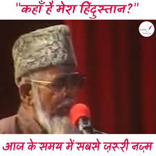 यादों में शायर अजमल सुल्तानपुरी…….