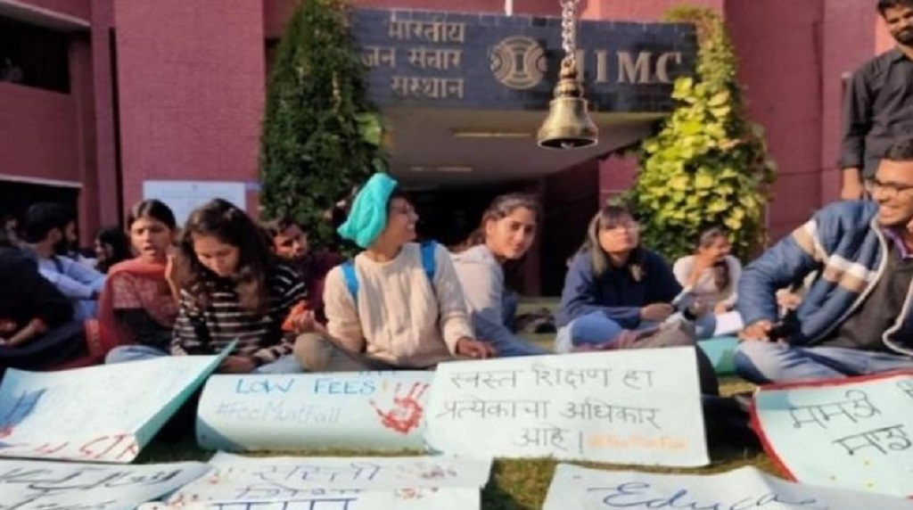 फीस बढ़ोतरी का विरोध कर रहे IIMC के 12 छात्र निलंबित