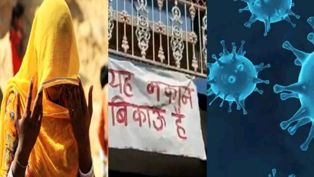 कोरोना से जंग जीता पर अपनों से हारा मुरैना का दीपक, ‘मकान बीकाऊ है’ का लगाया बोर्ड
