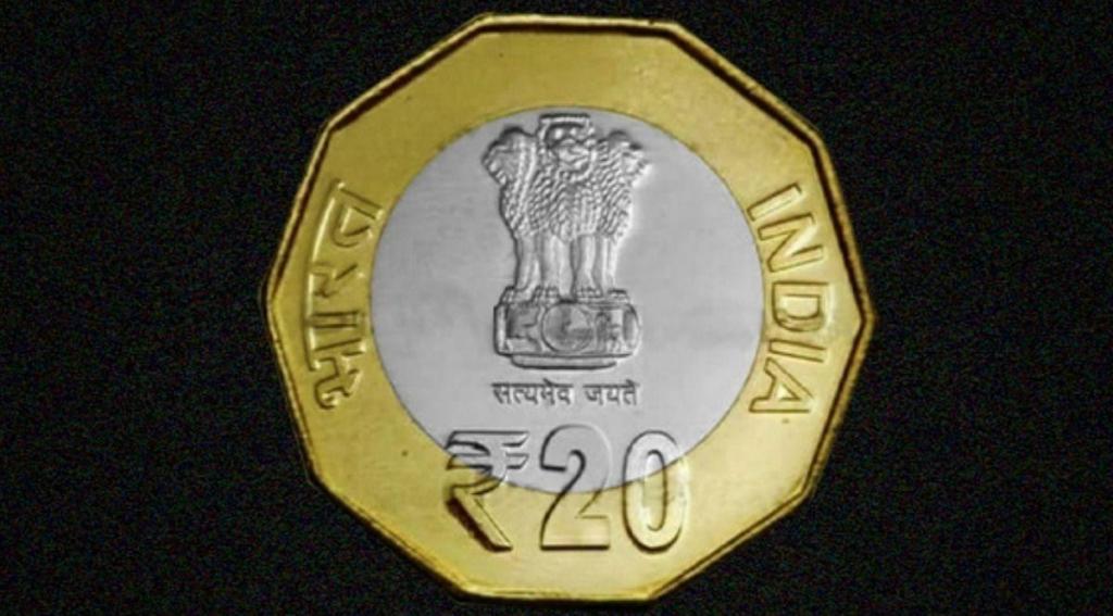 बाजार में आने वाला है 20 रुपये का सिक्का, जानिए क्या होगी खासियत