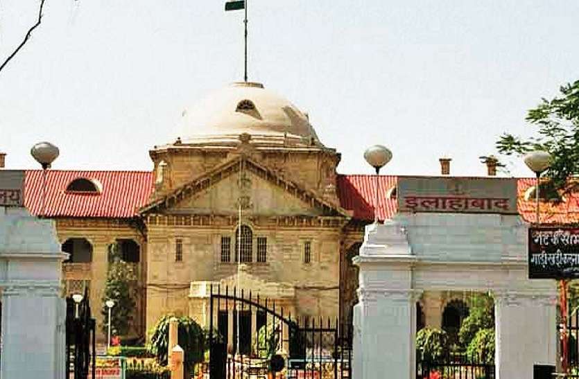 इलाहाबाद हाईकोर्ट में पहली बार हुई ऑनलाइन सुनवाई