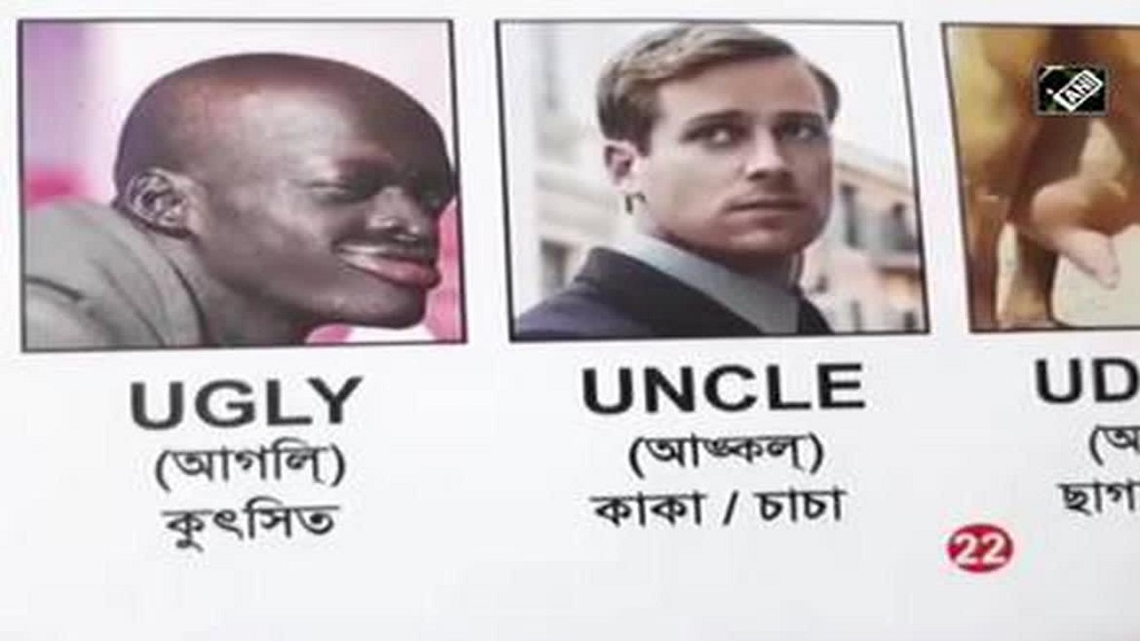 स्कूल की एक किताब पर पश्चिम बंगाल में मचा बवाल, नस्लभेदी शिक्षा पर भड़के अभिभावक