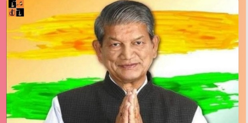 हरीश रावत ने ली अंगड़ाई, प्रीतम-त्रिवेंद्र नहीं दे रहे दिखाई