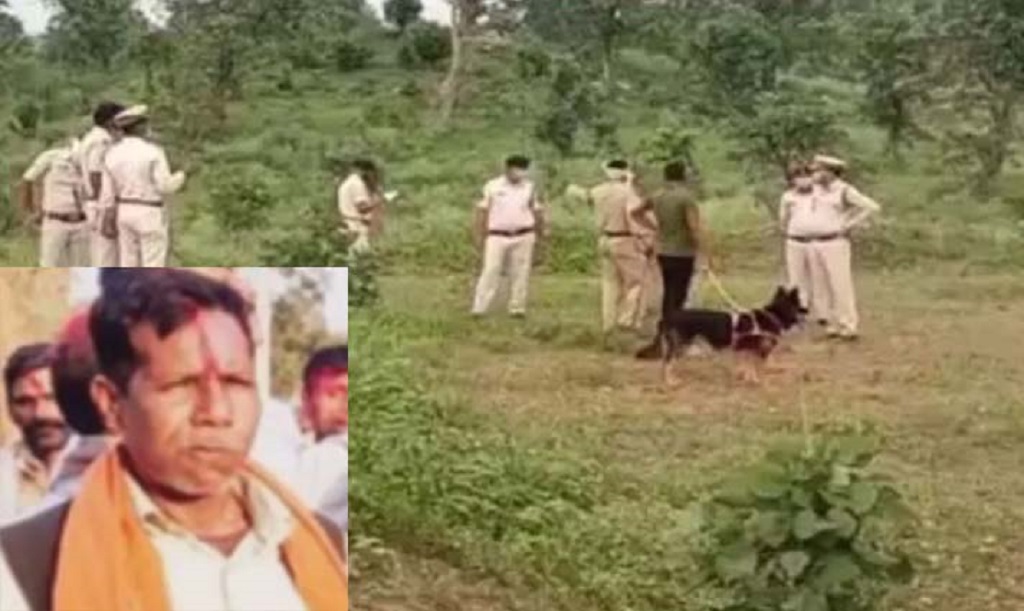 भाजपा किसान मोर्चा के मंडल अध्यक्ष शिवचरण काशी की हत्या, जंगल में मिला शव