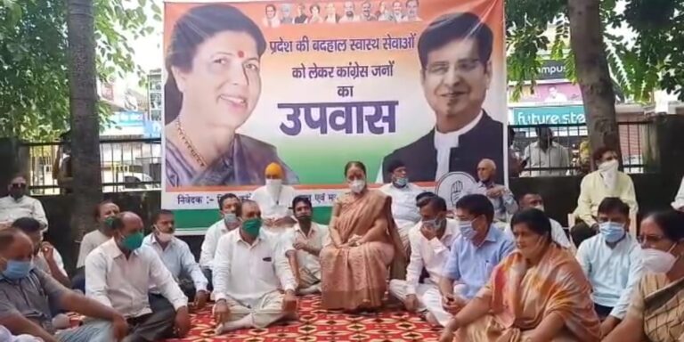 स्वास्थ्य विभाग में सुधार की मांग को लेकर एक दिवसीय उपवास