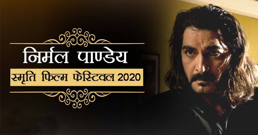 लाइफ़ टाइम अचीवमेंट और एक्टिंग आइकॉन अवॉर्ड के नामों की हुई घोषणा  