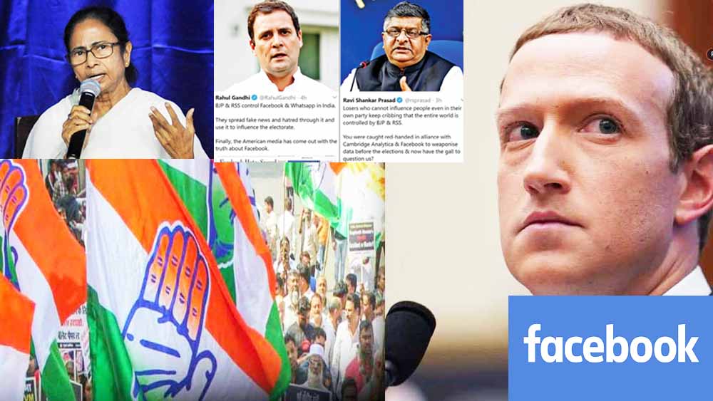 फेसबुक को लेकर गरमाई राजनीति 