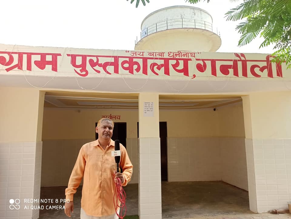 मिसाल बना गनौली: जहां बनी जिला गाजियाबाद जैसी फिल्में, वहां बन रही अब लाइब्रेरी