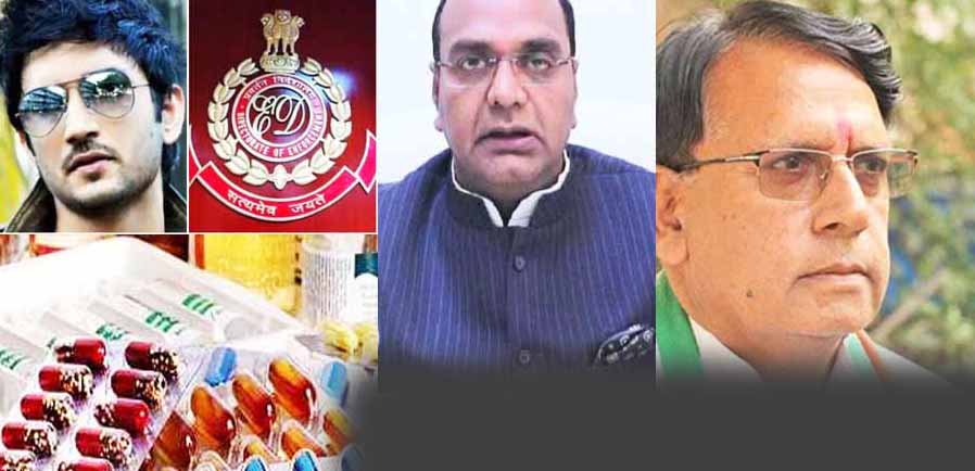 सुशांत राजपूत केस में ड्रग्स कनेक्शन के बाद बॉलीबुड से लेकर राजनीति तक हड़कंप