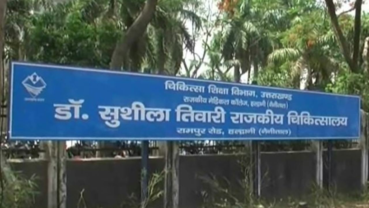 हल्द्वानी के सुशीला तिवारी अस्पताल में बना प्लाज्मा बैंक