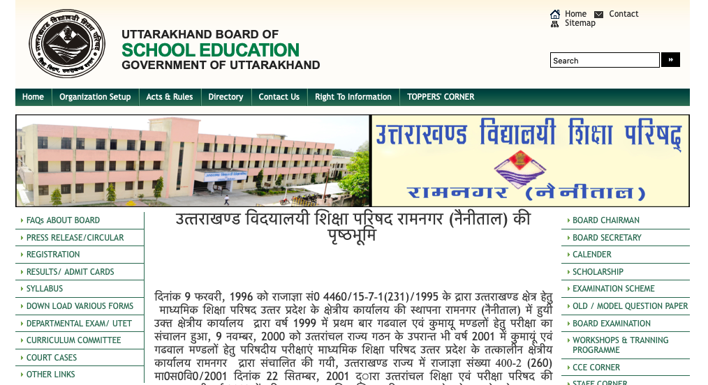 उत्तराखंड बोर्ड की 10वी और 12वी के पाठ्यक्रम में 30% होगी कटौती
