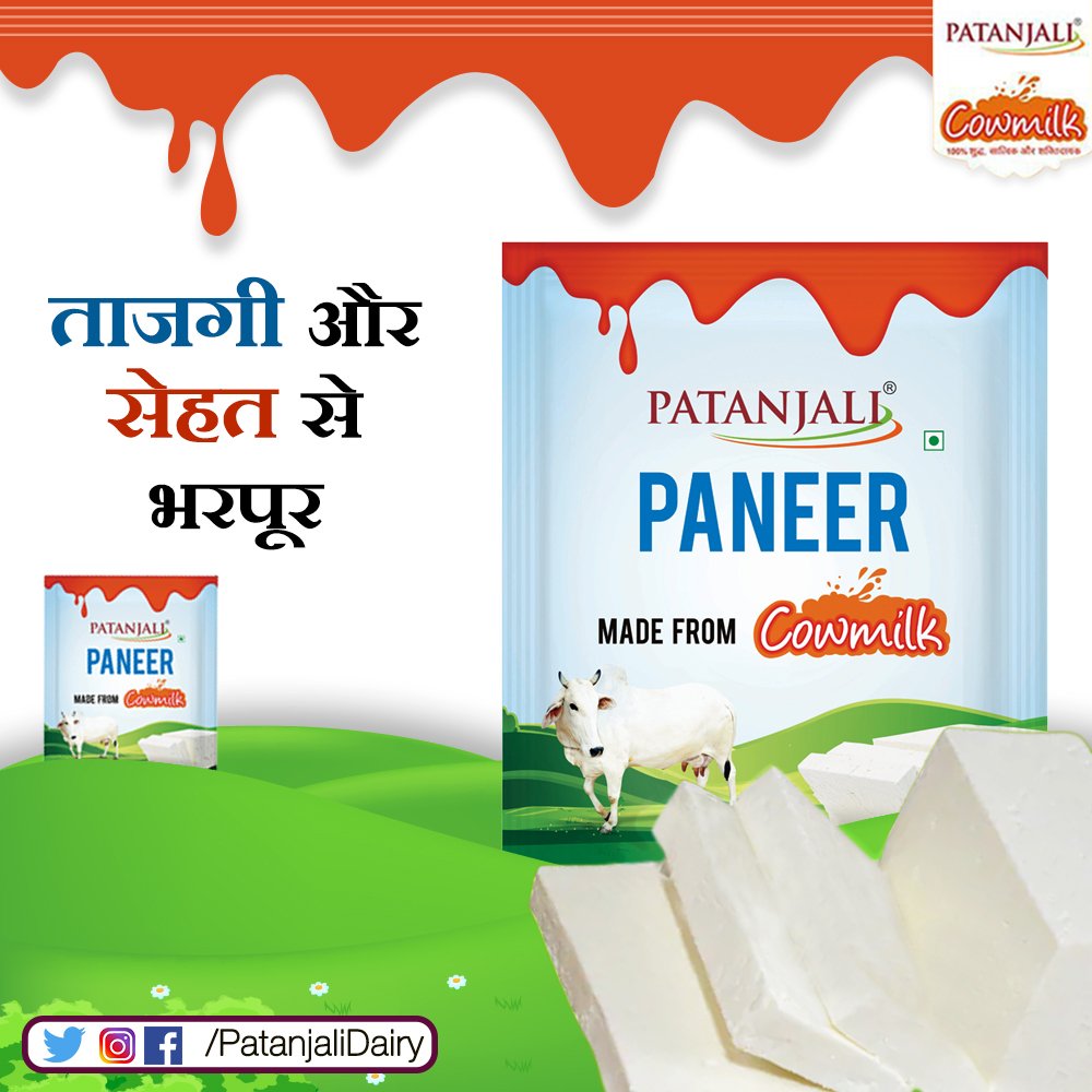 पतंजलि समेत तीन का पनीर का सैंपल फेल