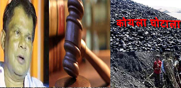कोयला ब्लॉक आवंटन मामले में पूर्व केंद्रीय मंत्री दिलीप रे को तीन साल की सजा 