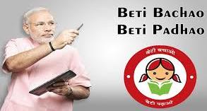  बेटी बचाओ बेटी पढ़ाओ का हरियाणा में दिखा असर, बढ़ा लिंग अनुपात