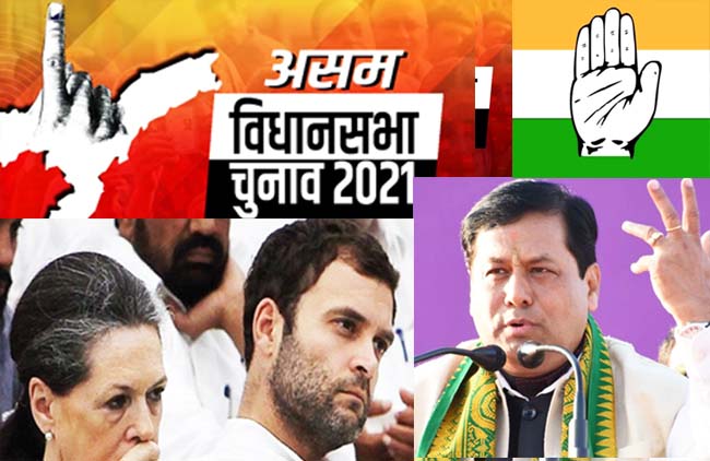 असम में आसान नहीं कांग्रेस की राह