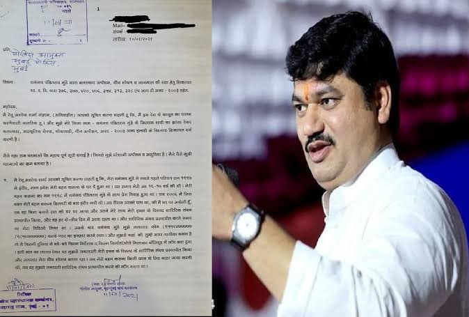 महाराष्ट्र के कैबिनेट मंत्री धनंजय मुंडे पर गायिका ने लगाया दुष्कर्म का आरोप