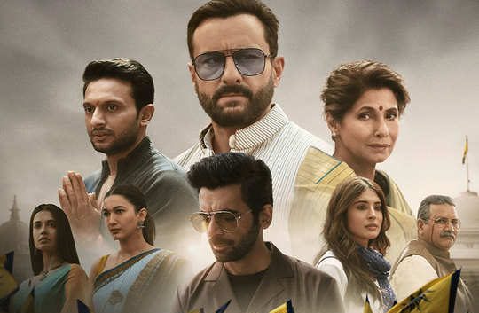 जानिए,वेब सीरीज ‘तांडव’ को क्यों देखना चाहिए और क्यों नहीं ?