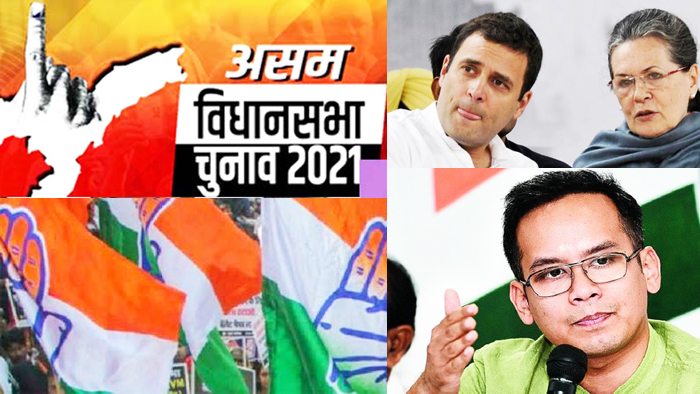 असम में बिना सीएम चेहरे के चुनाव लड़ेगी कांग्रेस