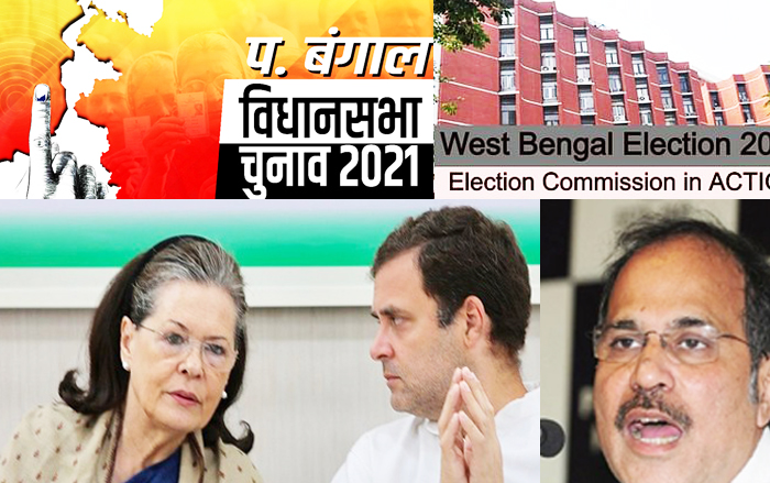 पश्चिम बंगाल विधानसभा चुनाव पर कांग्रेस हाईकमान दिल्ली से रखेगा नजर 