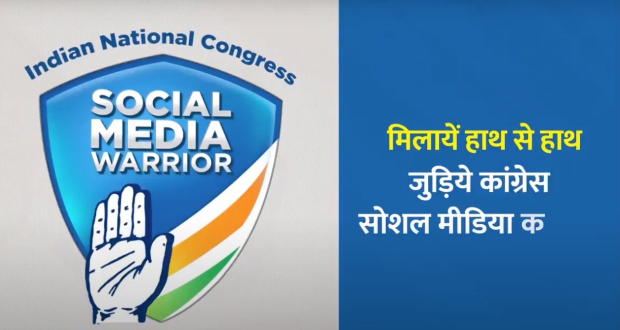 कांग्रेस ने  सोशल मीडिया प्लेटफॉर्म को किया और मजबूत, लॉन्च किया नया पेज ‘सच्चाई की फौज