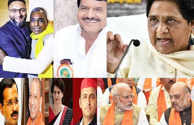 शिवपाल ,ओवैसी और राजभर की तिकड़ी यूपी में पका रही खिचड़ी 