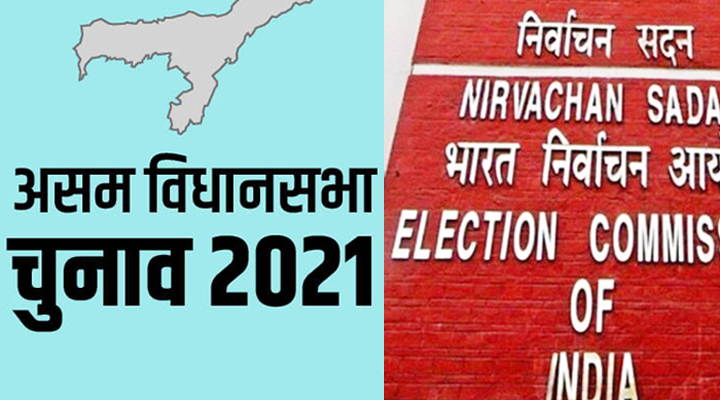  असम में भाजपा का विज्ञापन छापने वाले अखबारों को चुनाव आयोग का नोटिस 
