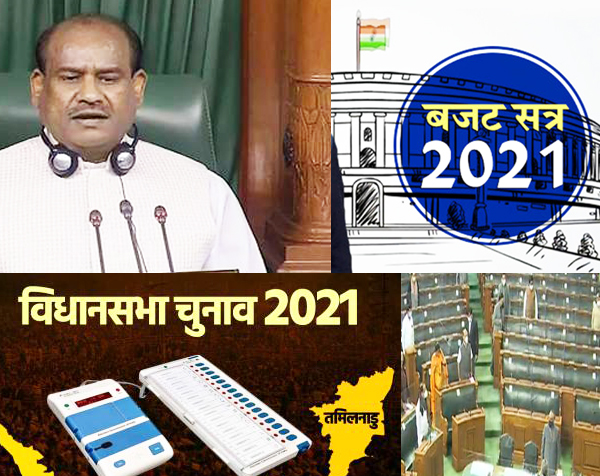 समय से पहले सिमट सकता है बजट सत्र 