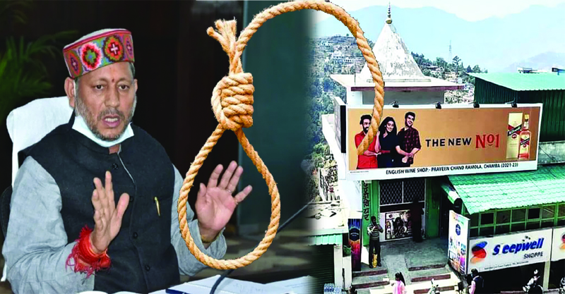 गले की फांस बना त्रिवेंद्र का शराब मोह